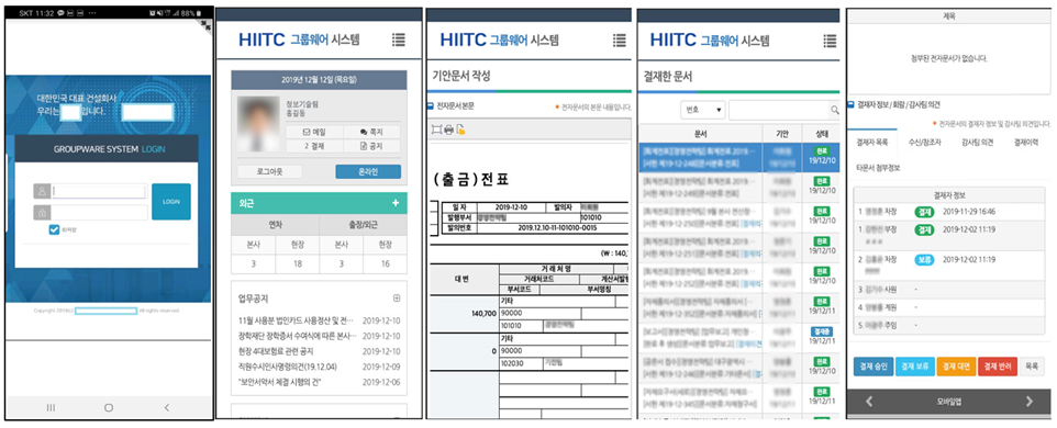 그룹웨어